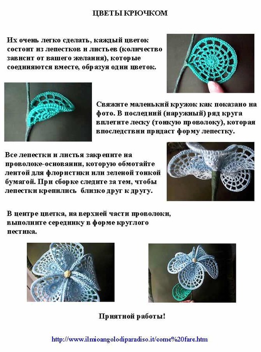 Цветы вязанные крючком схемы для шапок Цветы вязанные крючком схемы для шапок