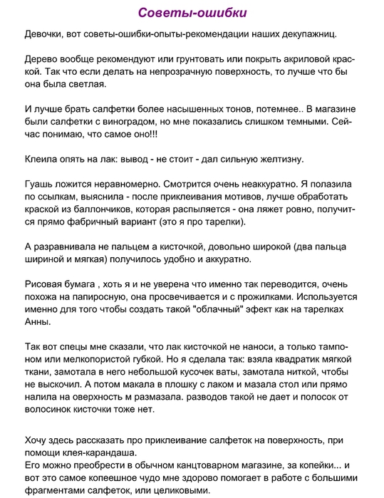 Выкройка фартука для девочки: мастер-класс и 50 идей для Все о Linux по-русски. Использование GIMP для web