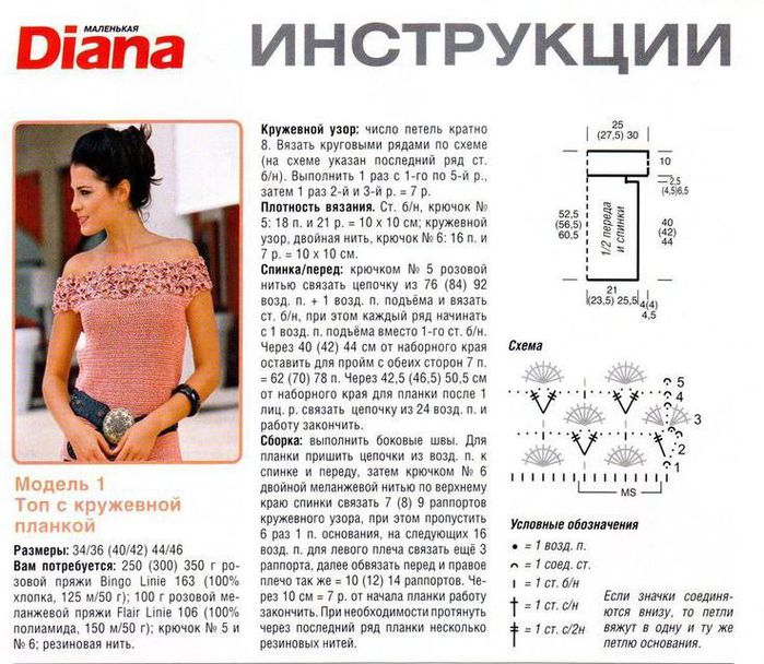 Как связать крючком топ Как связать крючком топ