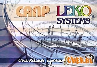 Система проектирования одежды ЛЕКО 8.06. Windows 98/ME/2000/ХР
