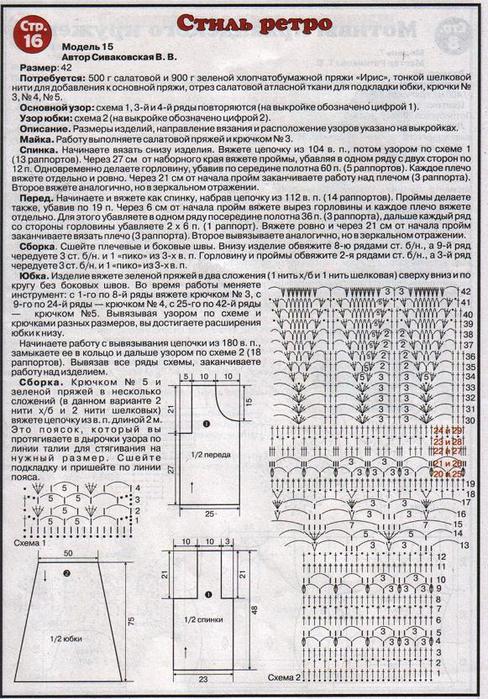 Нет петли в раппорте по вязанию Нет петли в раппорте по вязанию