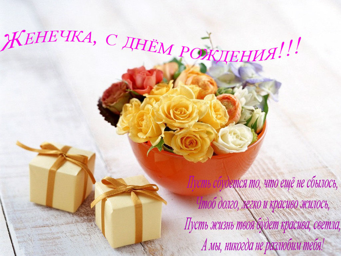 С днём рожденья павел С днём рожденья павел