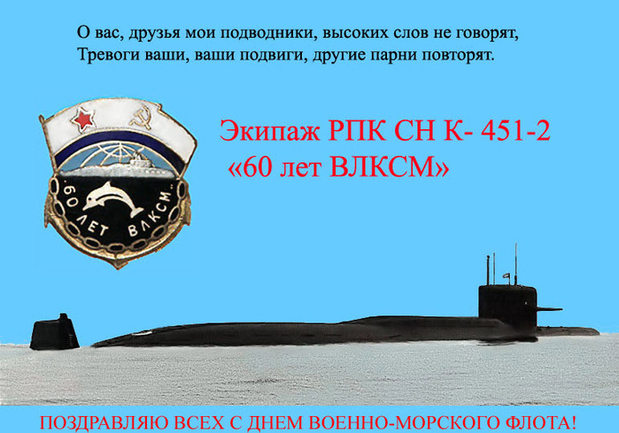 Поздравления с днём вмф своими словами Поздравления с днём вмф своими словами