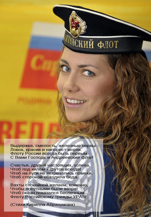Поздравление с днем россии девушке
