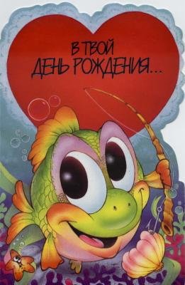 День рождения мальчика 9 лет подарок