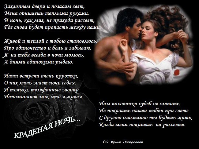Статусы на ночь мужу Статусы на ночь мужу