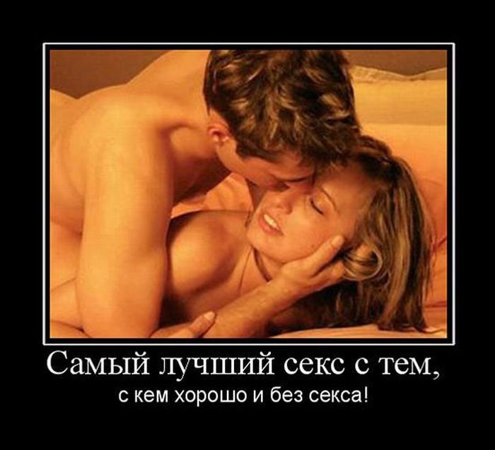 Картинки со словами интима Картинки Со Словами Интима