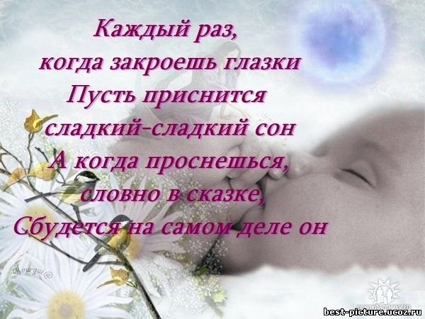 Красивый стих о снах Красивый стих о снах