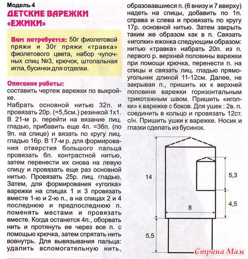 Как вязать детские рукавички спицами Как вязать детские рукавички спицами
