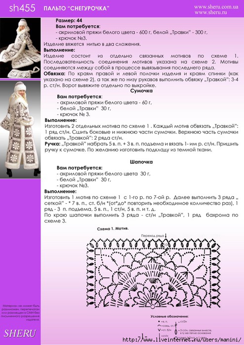 Вязание на спицах колосок схема 525