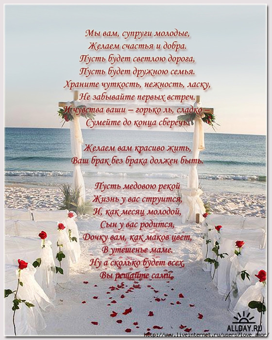 Поздравления на свадьбу для спортсменов Поздравления на свадьбу для спортсменов