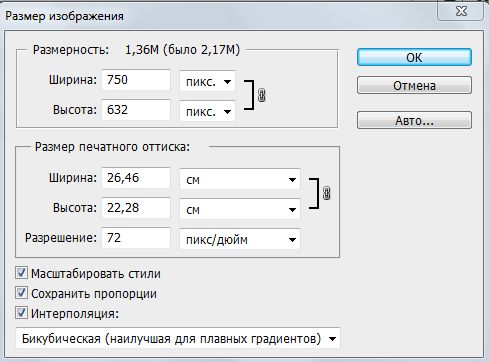 Как изменить размер изображения не теряя качество