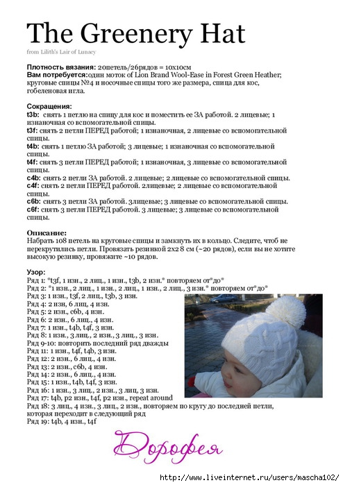 Вязание спицами двойных шапок для девочек спицами Вязание спицами двойных шапок для девочек спицами