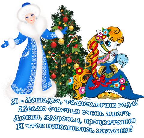 2014 ! . (480x459, 308Kb)