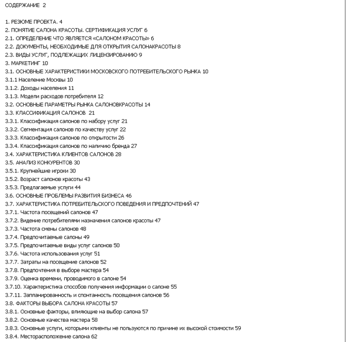 Сценарии дошкольных игровых программ Сценарии дошкольных игровых программ
