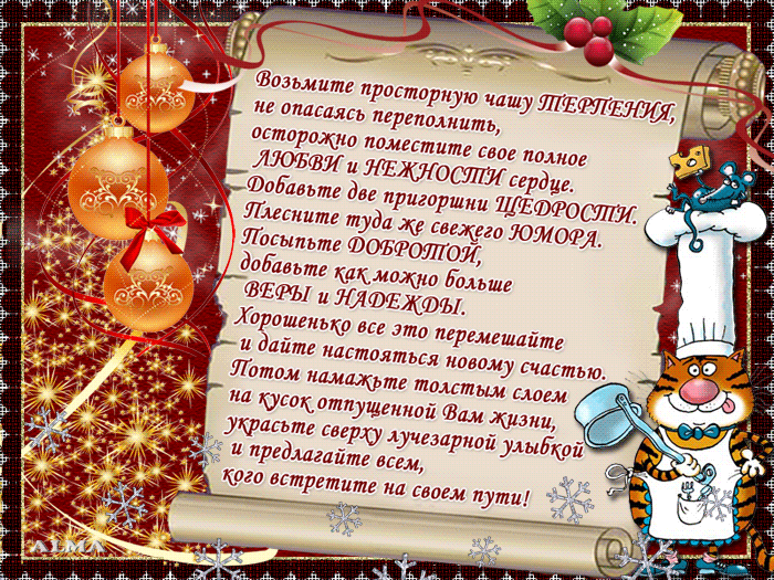 Поздравление с новой кухней Поздравление с новой кухней