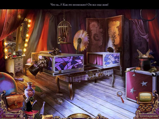 mystery-case-files-fates-carnival-collectors-edition-screenshot3 (640x480, 336Kb)