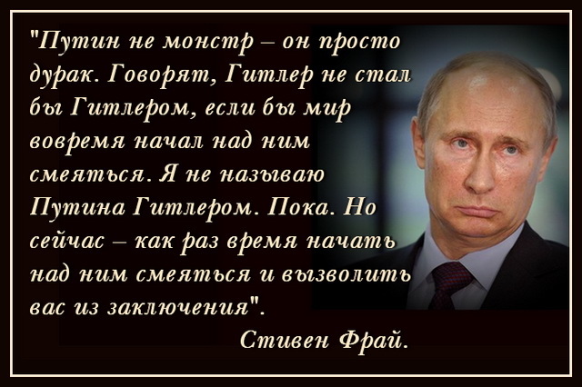 90700434_Putin__durak_ (640x426, 92Kb)
