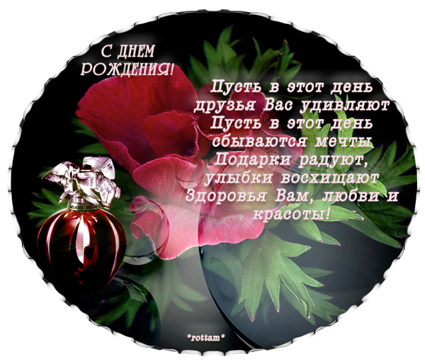 С днем рождения эмма С днем рождения эмма