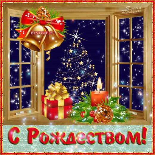 Рождественские открытки с поздравлением - Картинки С Рождеством