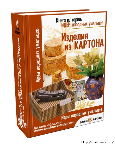 Как сделать большую книгу из картона