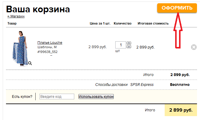 1389356187_kuponuy_oformit_ (668x401, 28Kb)