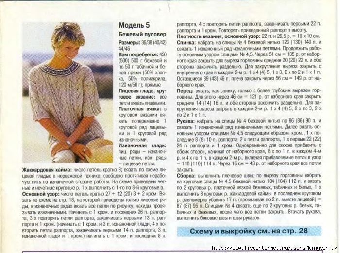Как связать платочную вязку вкруговую Как связать платочную вязку вкруговую