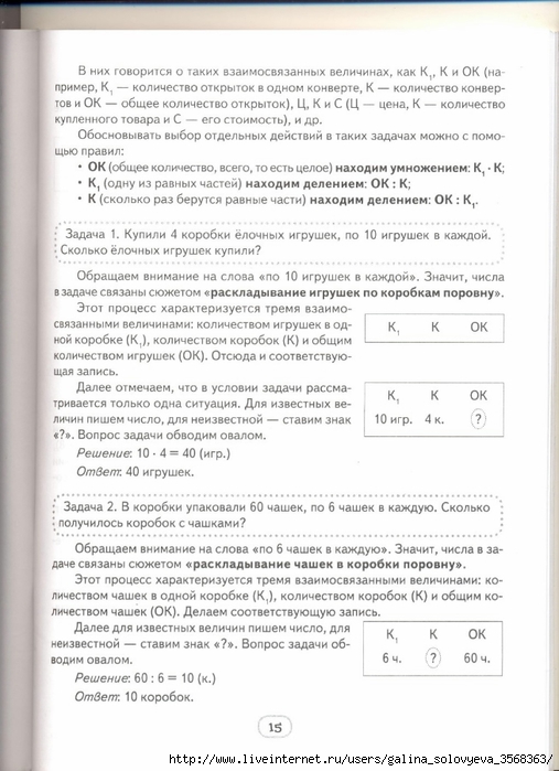 Тетрадь Моя Математика 1 Класс Герасимов В.Д.