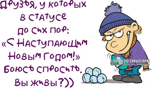 Статусы веселые разные о разному