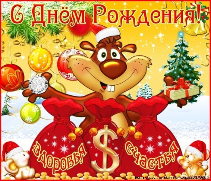Открытки на день рождения однокласснице Открытки на день рождения однокласснице