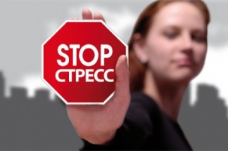 stop-stress (324x215, 19Kb)