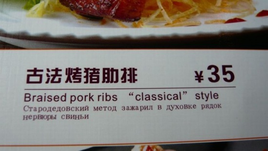 3019305-R3L8T8D-550-menu_19 (550x309, 51Kb)