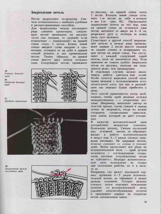 Azbuka-vyazaniya.page028 (528x700, 269Kb)