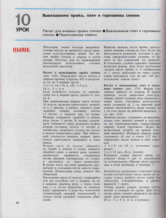 Azbuka-vyazaniya.page093 (533x700, 260Kb)