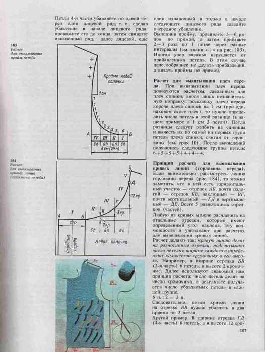 Azbuka-vyazaniya.page104 (526x700, 250Kb)