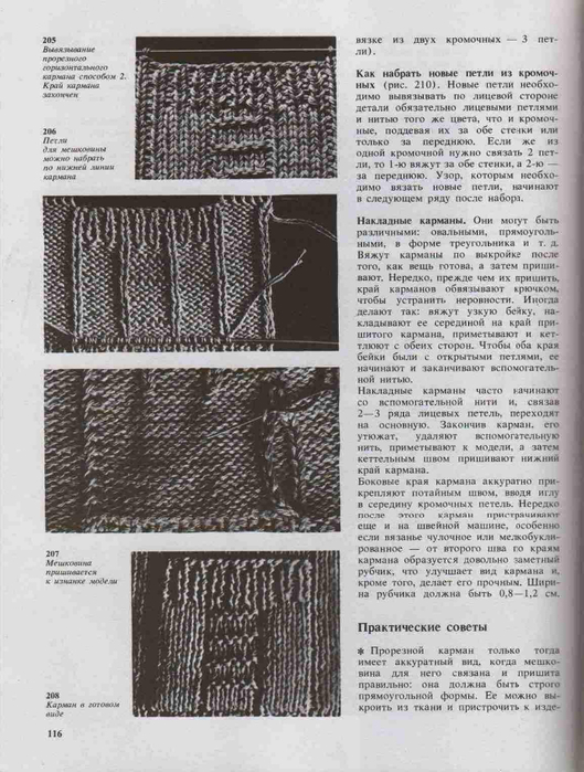 Azbuka-vyazaniya.page113 (529x700, 294Kb)