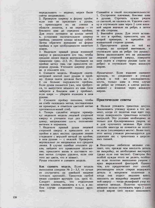 Azbuka-vyazaniya.page117 (523x700, 264Kb)