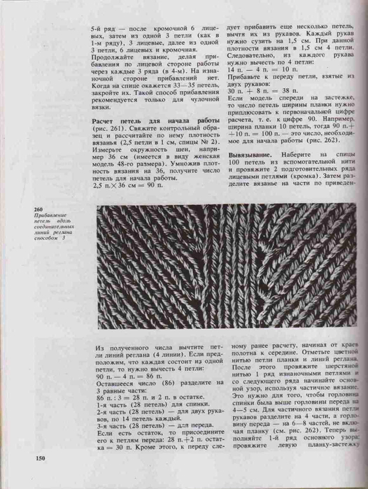 Azbuka-vyazaniya.page147 (526x700, 262Kb)