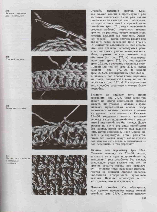 Azbuka-vyazaniya.page154 (520x700, 258Kb)