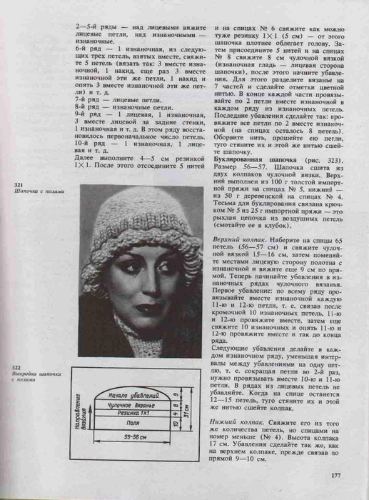 Azbuka-vyazaniya.page174 (517x700, 248Kb)