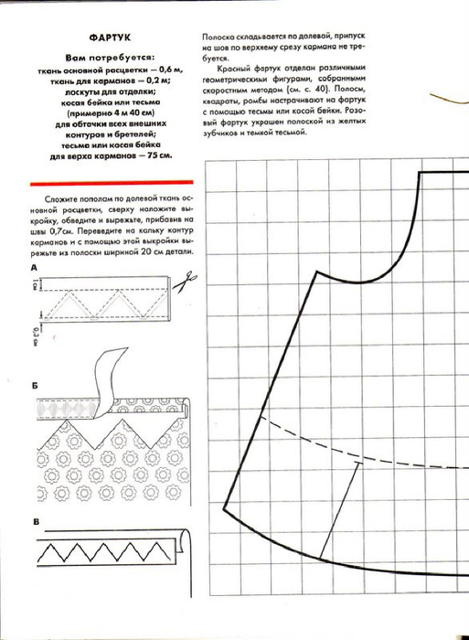 E`ntsiklopediya---Podarki-Tehniki-Priemyi-Izdeliya--.page038 (513x700, 211Kb)