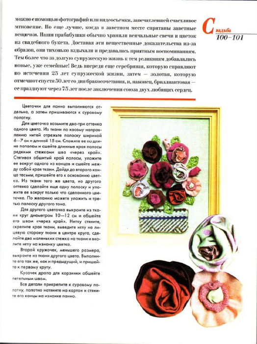 E`ntsiklopediya---Podarki-Tehniki-Priemyi-Izdeliya--.page090 (524x700, 339Kb)