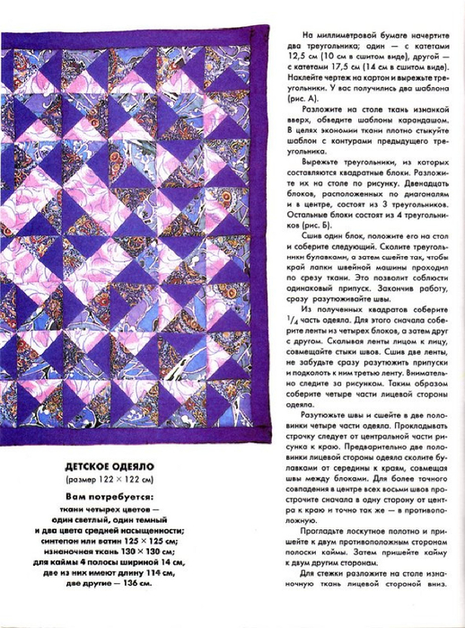 E`ntsiklopediya---Podarki-Tehniki-Priemyi-Izdeliya--.page157 (518x700, 437Kb)