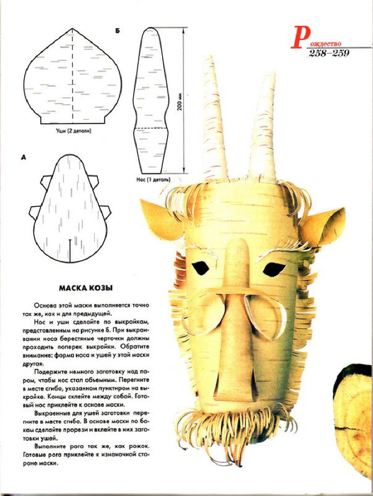 E`ntsiklopediya---Podarki-Tehniki-Priemyi-Izdeliya--.page240 (527x700, 271Kb)