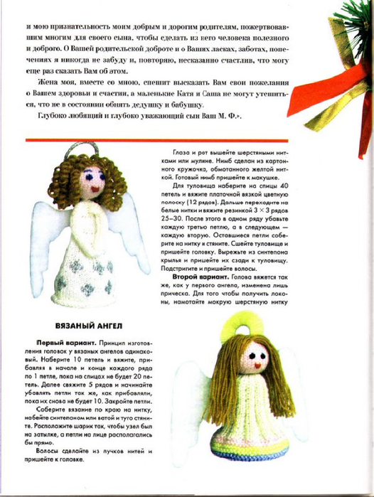 E`ntsiklopediya---Podarki-Tehniki-Priemyi-Izdeliya--.page229 (526x700, 293Kb)