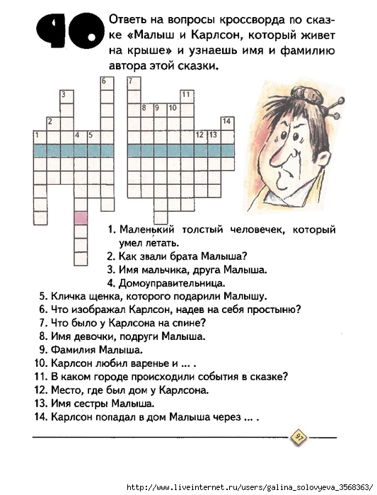 Кроссворд для любимого в подарок на день Святого Валентина