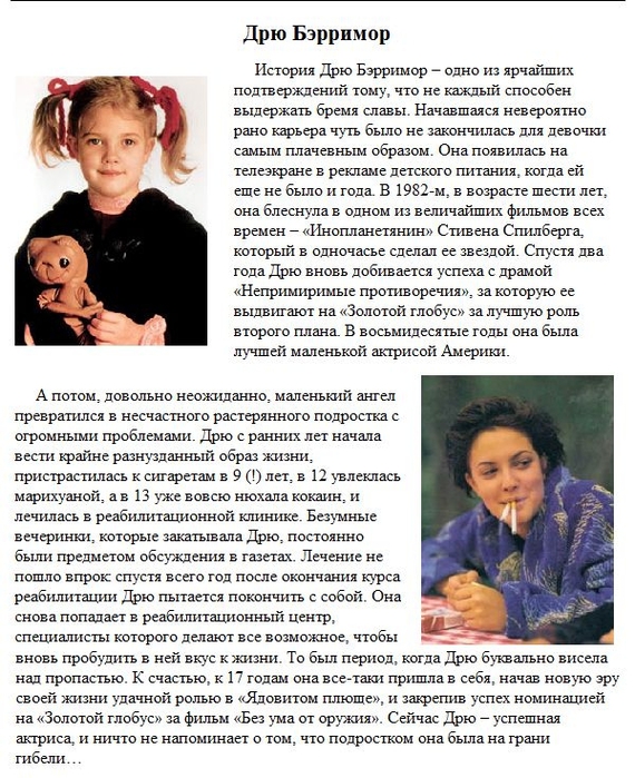 1390504350_deti_zvezdi_04_1 (570x700, 332Kb)