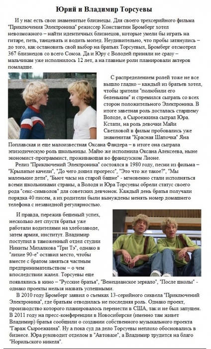 1390504359_deti_zvezdi_10_1 (424x700, 259Kb)