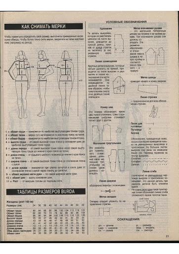 tex_pagenumber.003 (362x512, 161Kb)