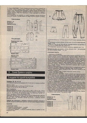tex_pagenumber.022 (362x512, 165Kb)